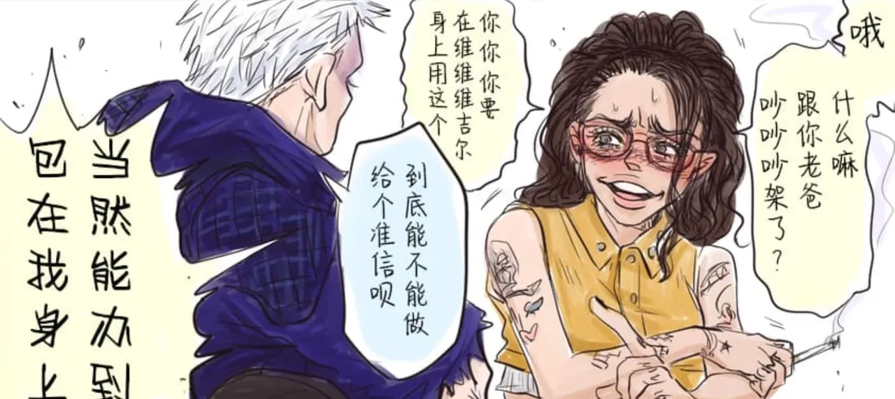 空蛇虹架Image Set Bottom VergilDevil May Cry Chinese - Image 316