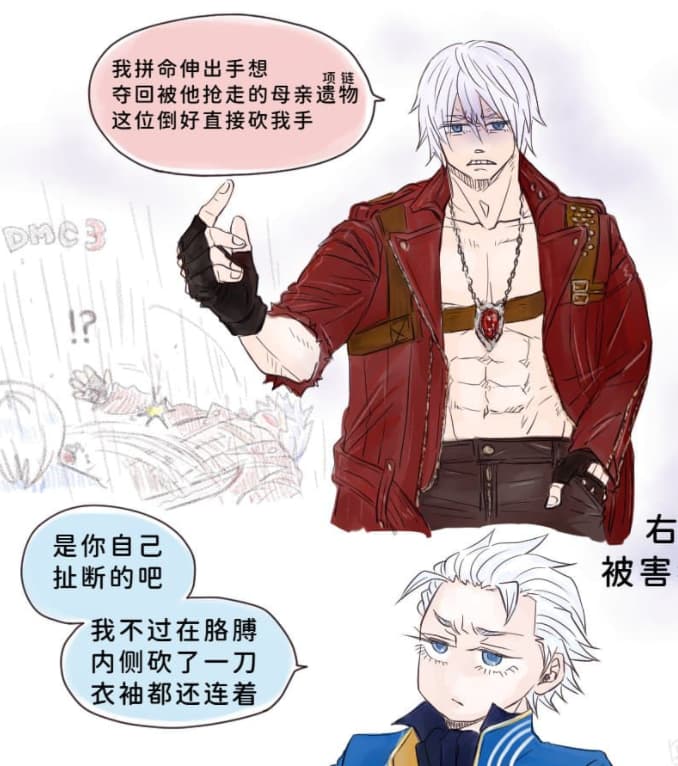 空蛇虹架Image Set Bottom VergilDevil May Cry Chinese - Image 31