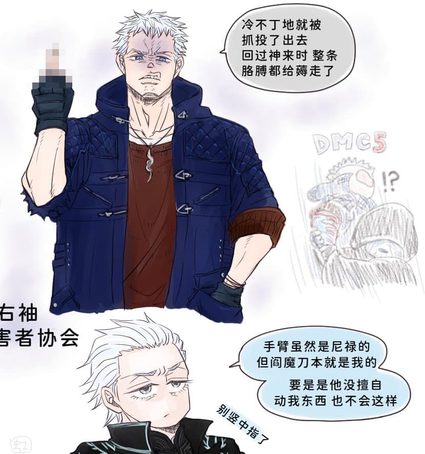 空蛇虹架Image Set Bottom VergilDevil May Cry Chinese - Image 32