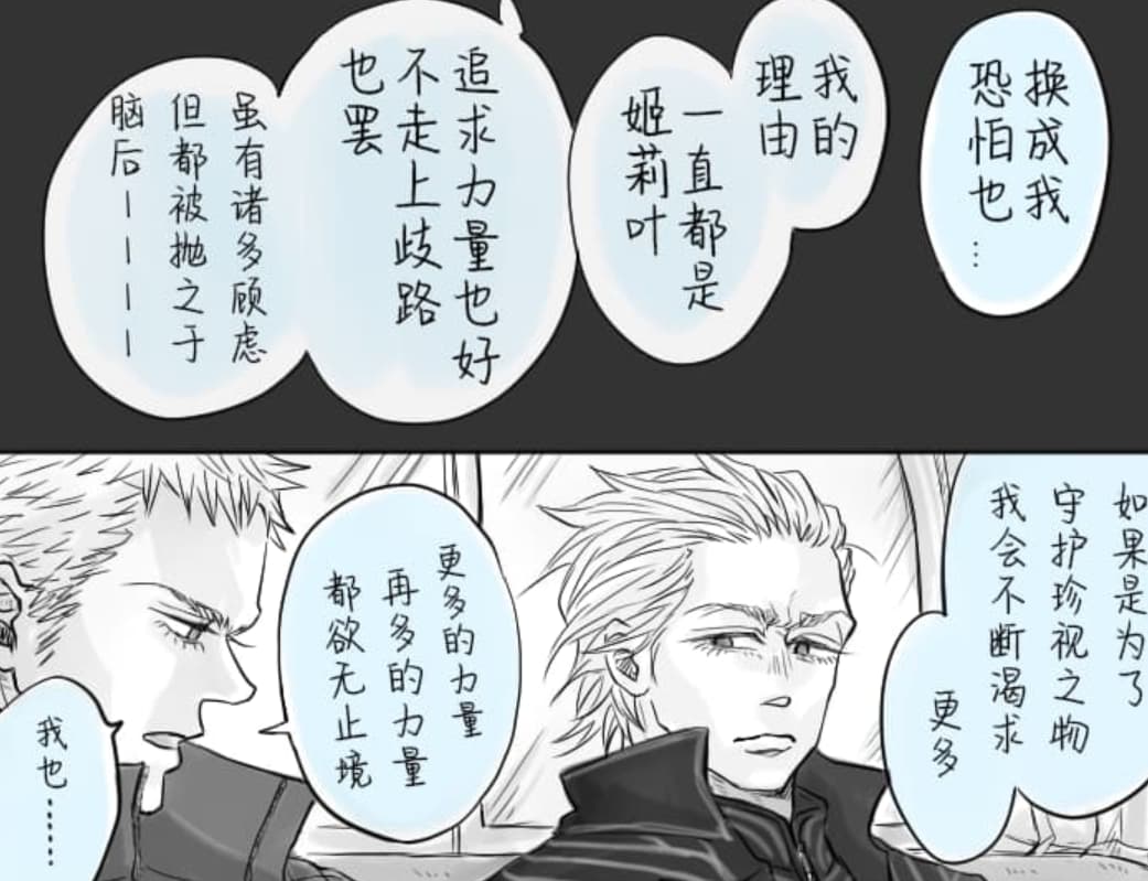 空蛇虹架Image Set Bottom VergilDevil May Cry Chinese - Image 334