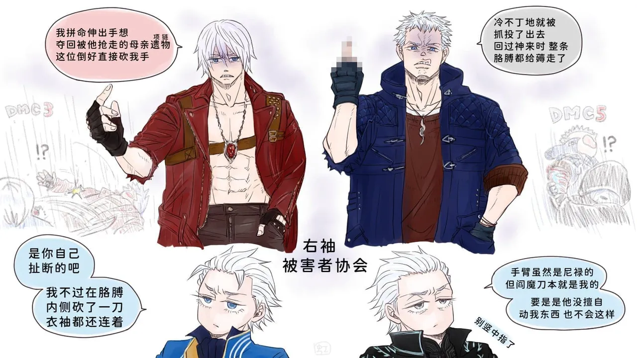 空蛇虹架Image Set Bottom VergilDevil May Cry Chinese - Image 33