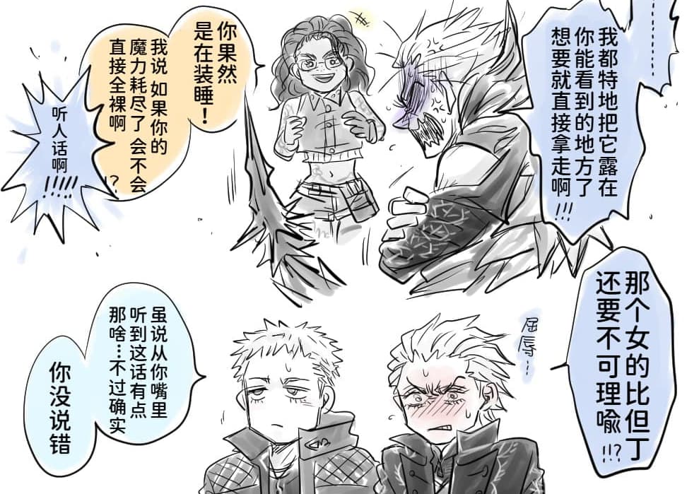 空蛇虹架Image Set Bottom VergilDevil May Cry Chinese - Image 341