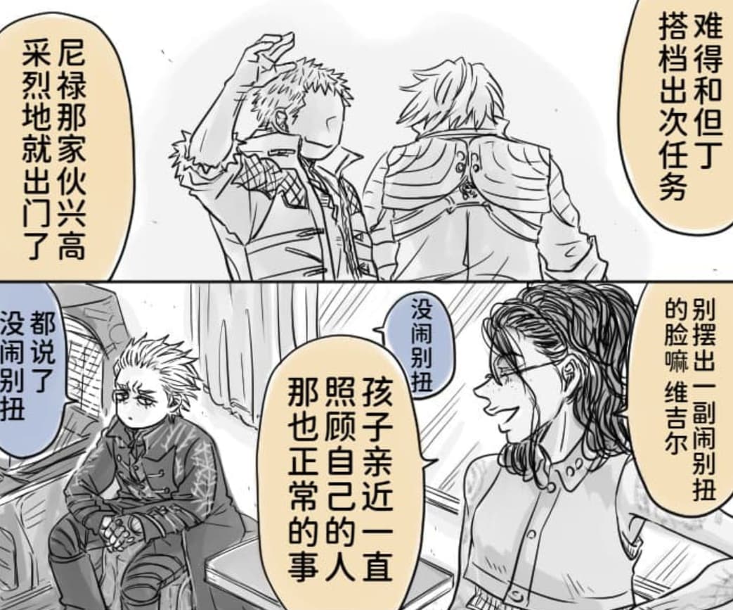 空蛇虹架Image Set Bottom VergilDevil May Cry Chinese - Image 349