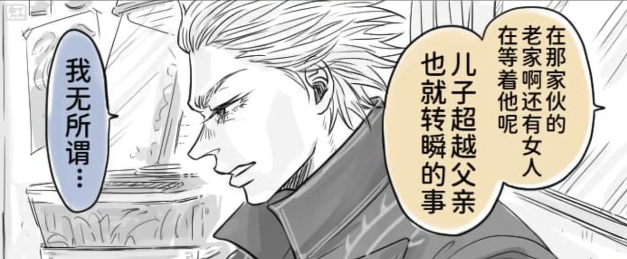 空蛇虹架Image Set Bottom VergilDevil May Cry Chinese - Image 350
