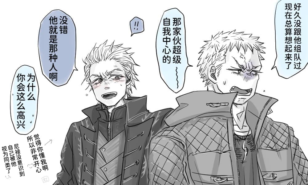 空蛇虹架Image Set Bottom VergilDevil May Cry Chinese - Image 354