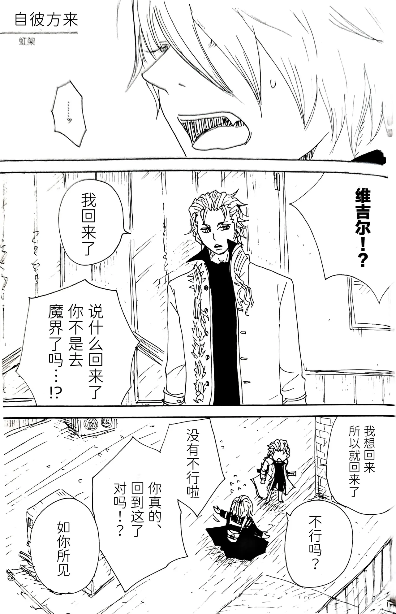 空蛇虹架Image Set Bottom VergilDevil May Cry Chinese - Image 356