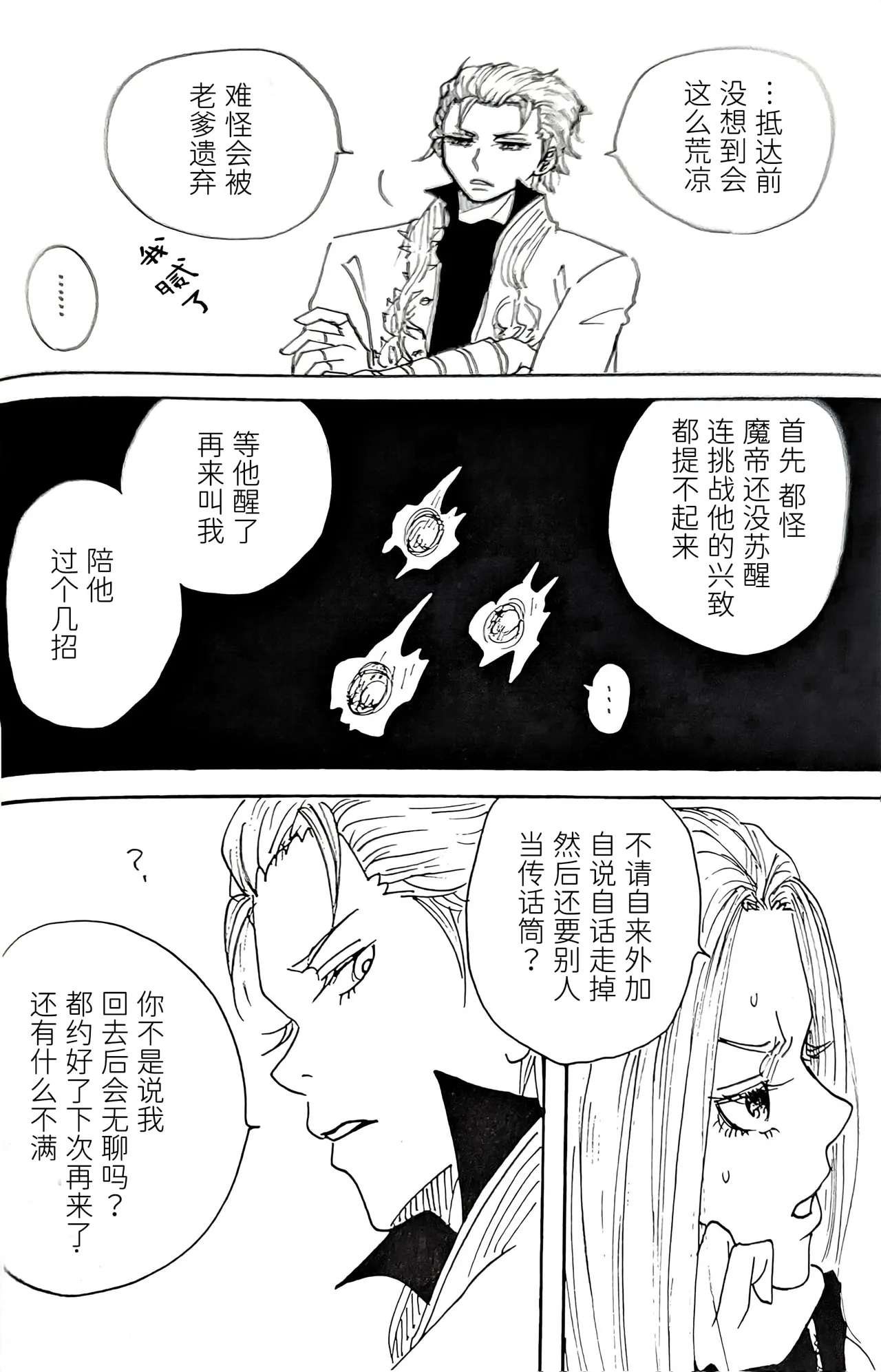 空蛇虹架Image Set Bottom VergilDevil May Cry Chinese - Image 359