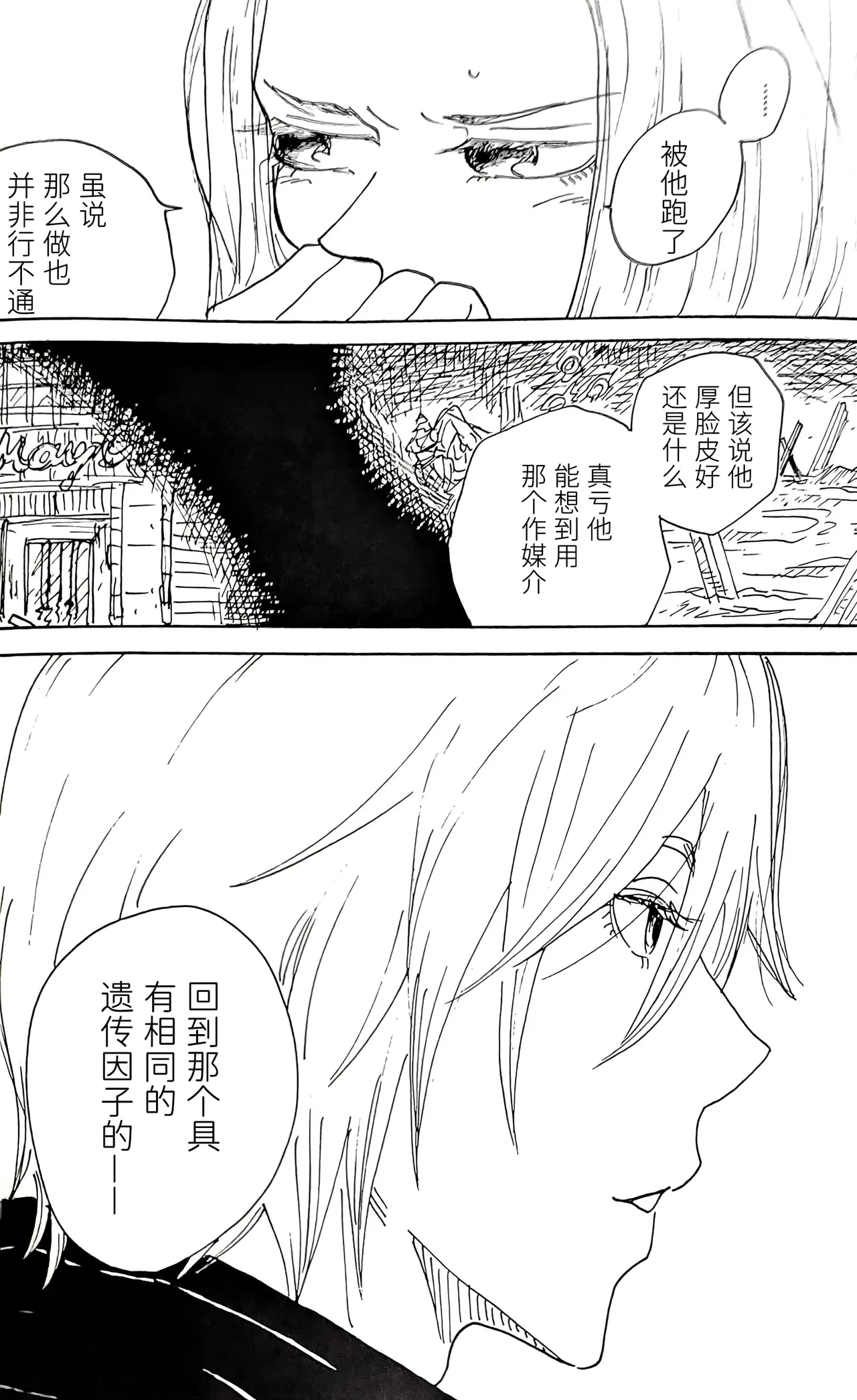 空蛇虹架Image Set Bottom VergilDevil May Cry Chinese - Image 363