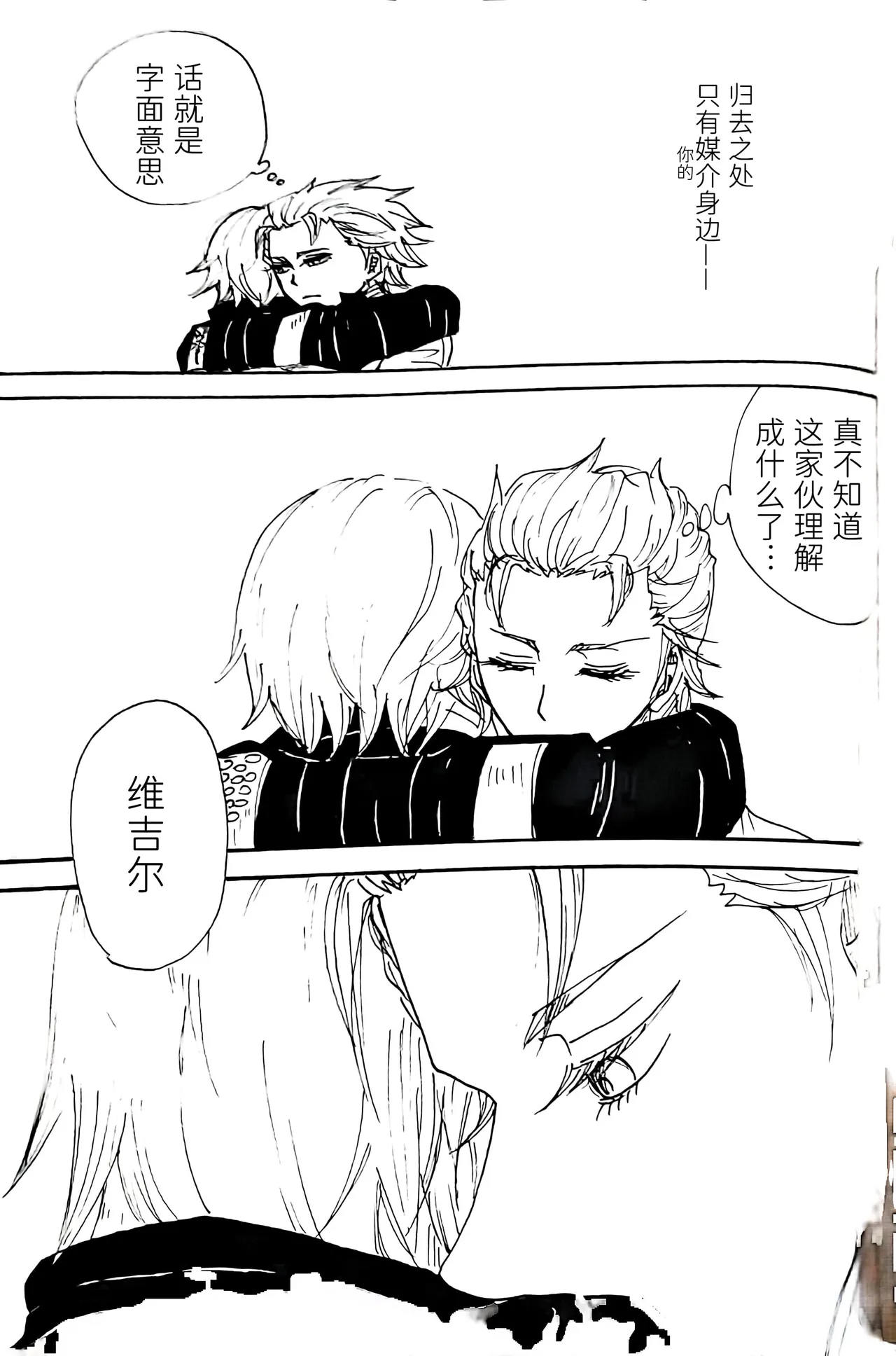 空蛇虹架Image Set Bottom VergilDevil May Cry Chinese - Image 364