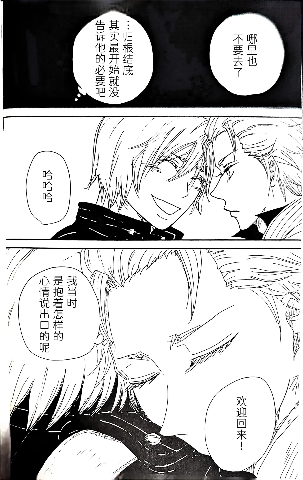 空蛇虹架Image Set Bottom VergilDevil May Cry Chinese - Image 365