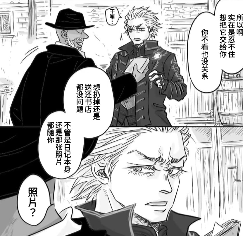 空蛇虹架Image Set Bottom VergilDevil May Cry Chinese - Image 3