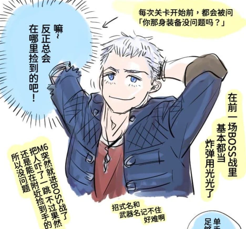 空蛇虹架Image Set Bottom VergilDevil May Cry Chinese - Image 39