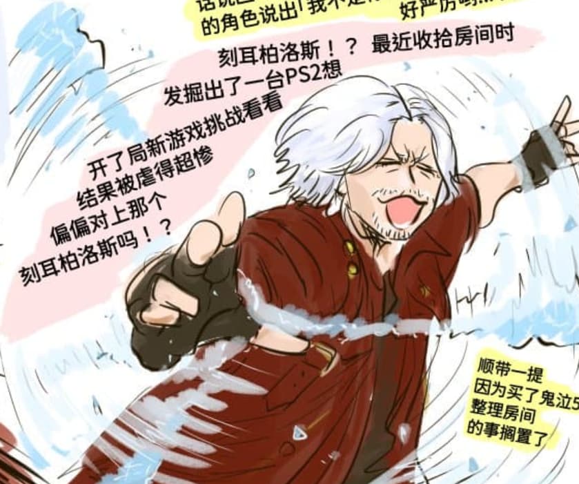 空蛇虹架Image Set Bottom VergilDevil May Cry Chinese - Image 44