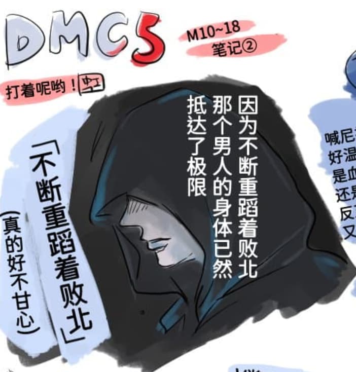 空蛇虹架Image Set Bottom VergilDevil May Cry Chinese - Image 45
