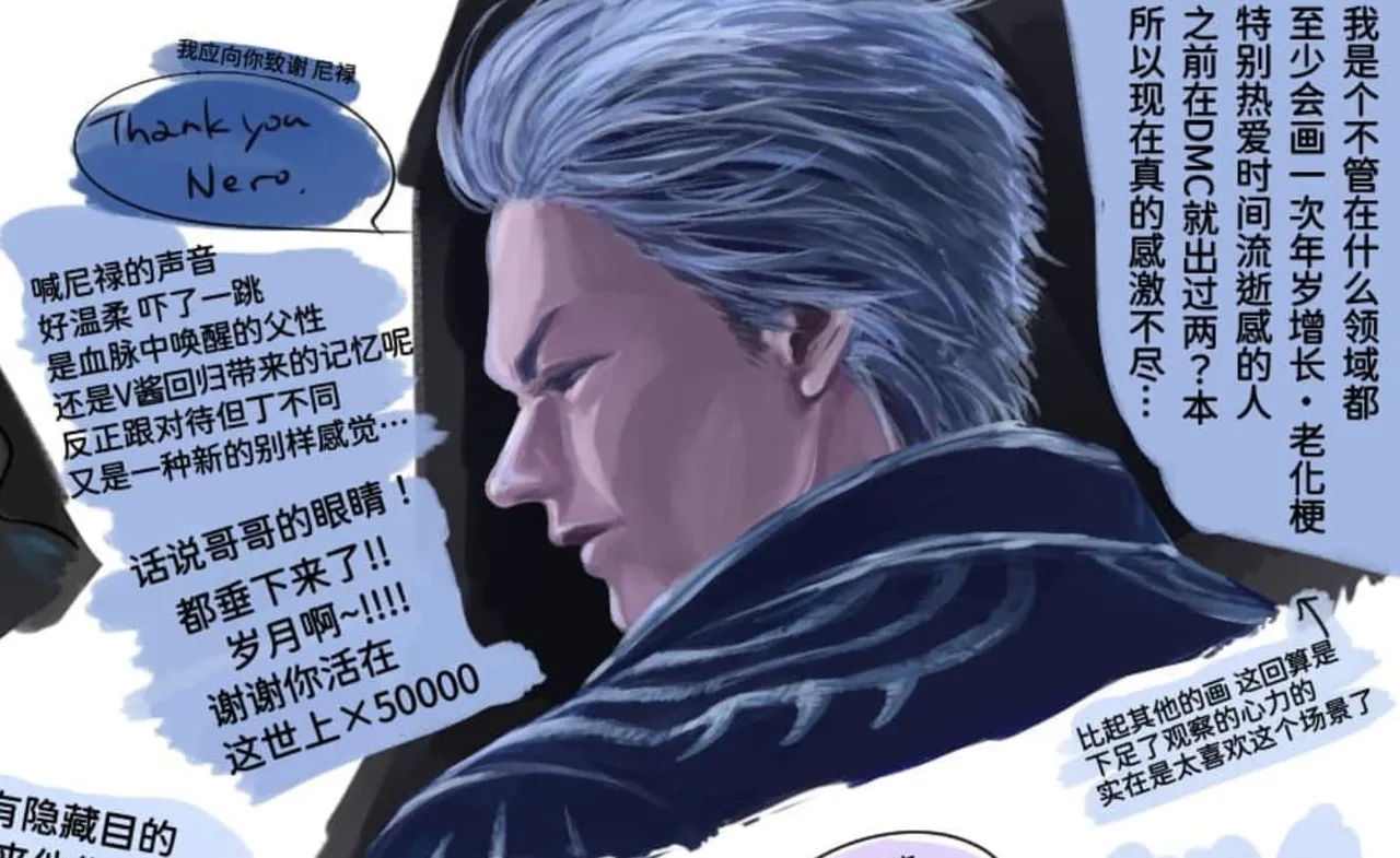 空蛇虹架Image Set Bottom VergilDevil May Cry Chinese - Image 47