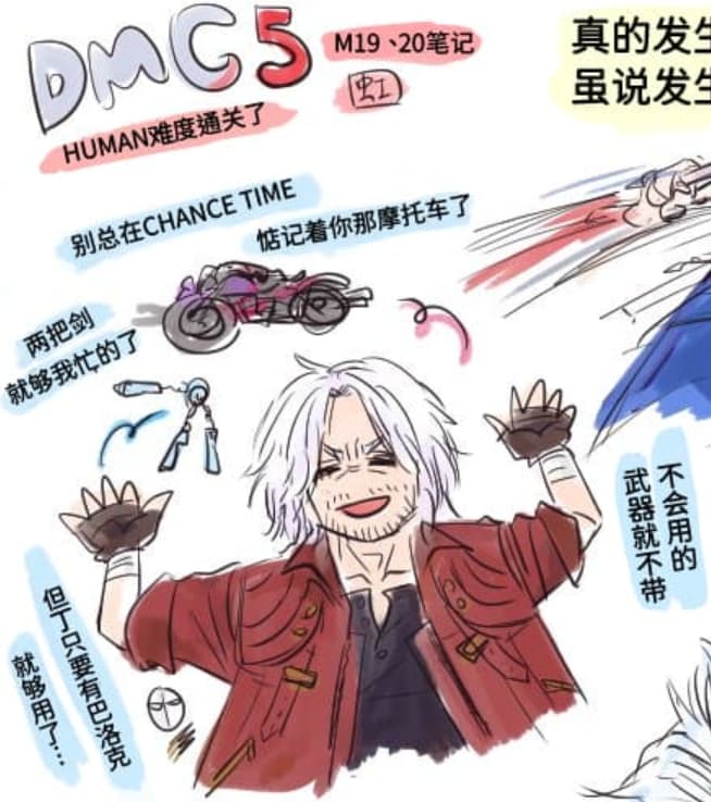 空蛇虹架Image Set Bottom VergilDevil May Cry Chinese - Image 49
