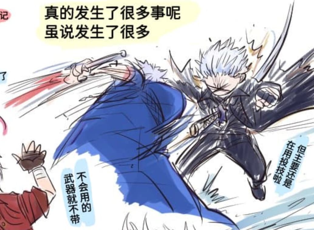 空蛇虹架Image Set Bottom VergilDevil May Cry Chinese - Image 50