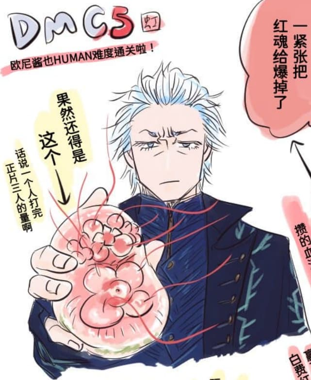 空蛇虹架Image Set Bottom VergilDevil May Cry Chinese - Image 52
