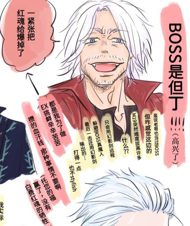 空蛇虹架Image Set Bottom VergilDevil May Cry Chinese - Image 53