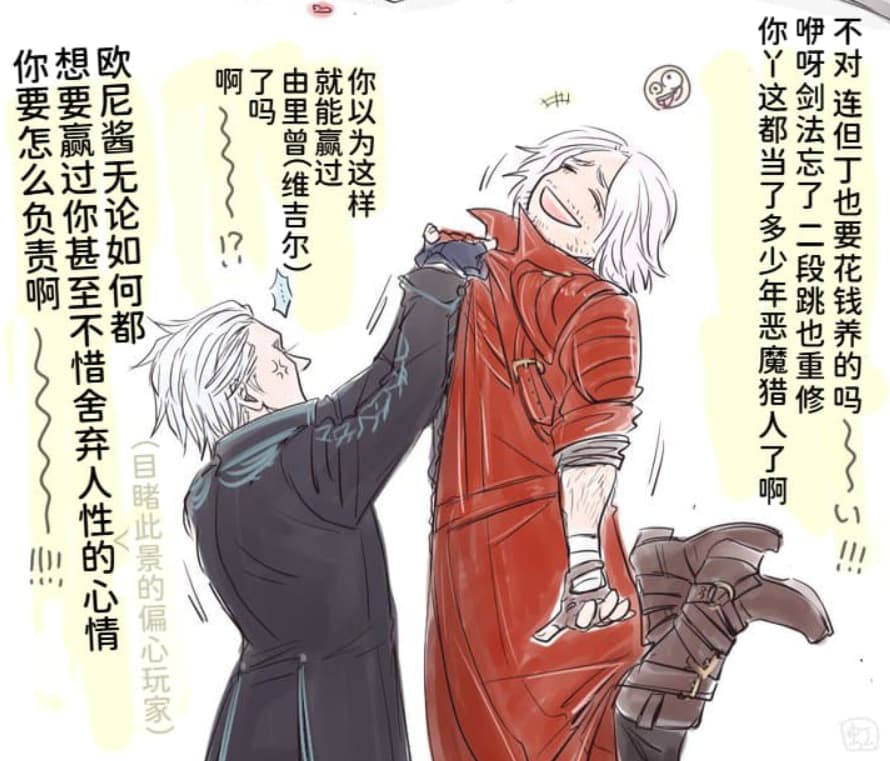 空蛇虹架Image Set Bottom VergilDevil May Cry Chinese - Image 58