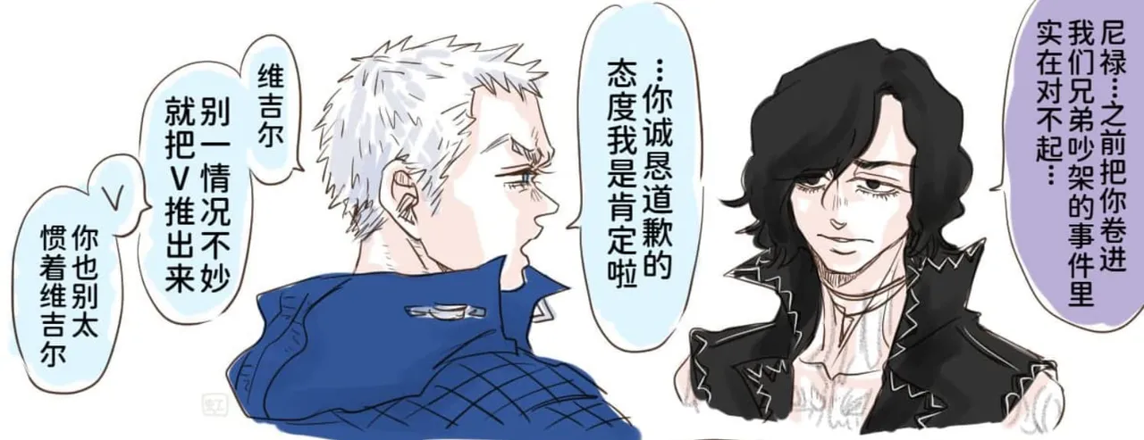 空蛇虹架Image Set Bottom VergilDevil May Cry Chinese - Image 59