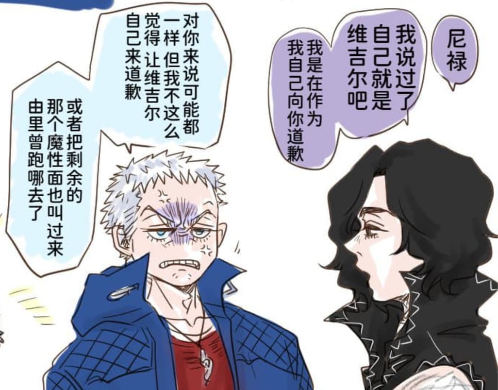 空蛇虹架Image Set Bottom VergilDevil May Cry Chinese - Image 60