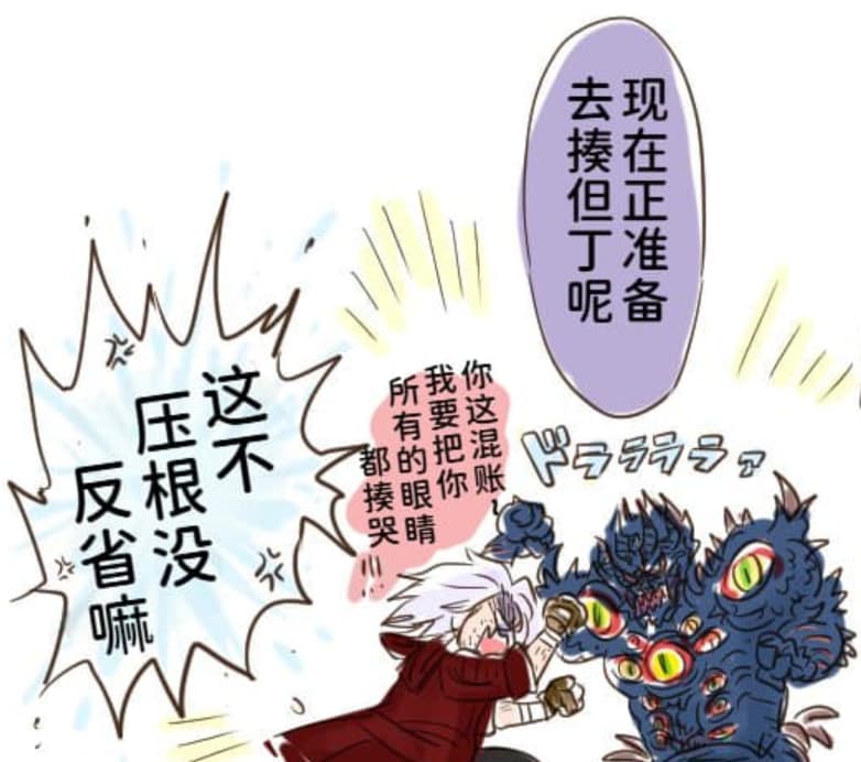 空蛇虹架Image Set Bottom VergilDevil May Cry Chinese - Image 61