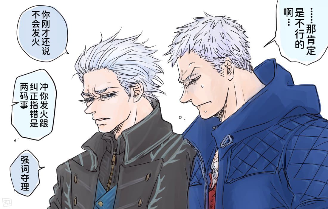 空蛇虹架Image Set Bottom VergilDevil May Cry Chinese - Image 64