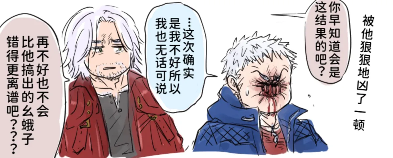 空蛇虹架Image Set Bottom VergilDevil May Cry Chinese - Image 66