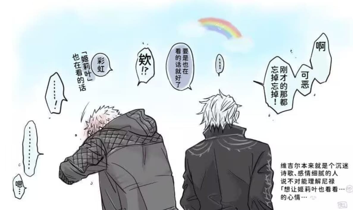 空蛇虹架Image Set Bottom VergilDevil May Cry Chinese - Image 68
