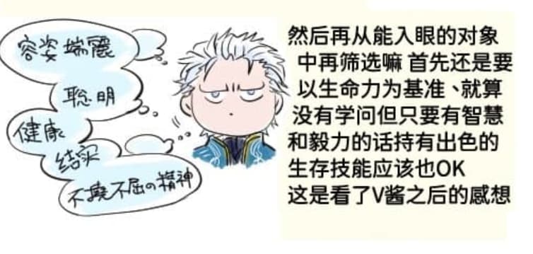 空蛇虹架Image Set Bottom VergilDevil May Cry Chinese - Image 70