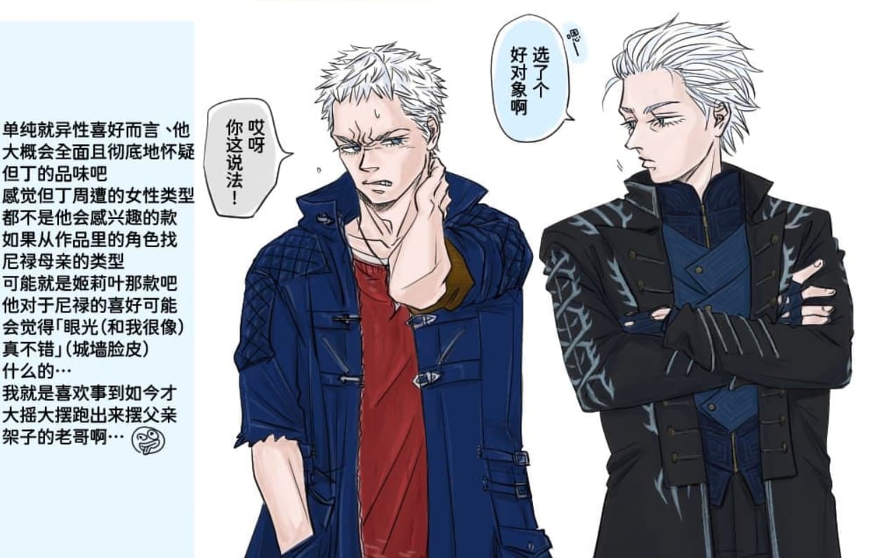 空蛇虹架Image Set Bottom VergilDevil May Cry Chinese - Image 72