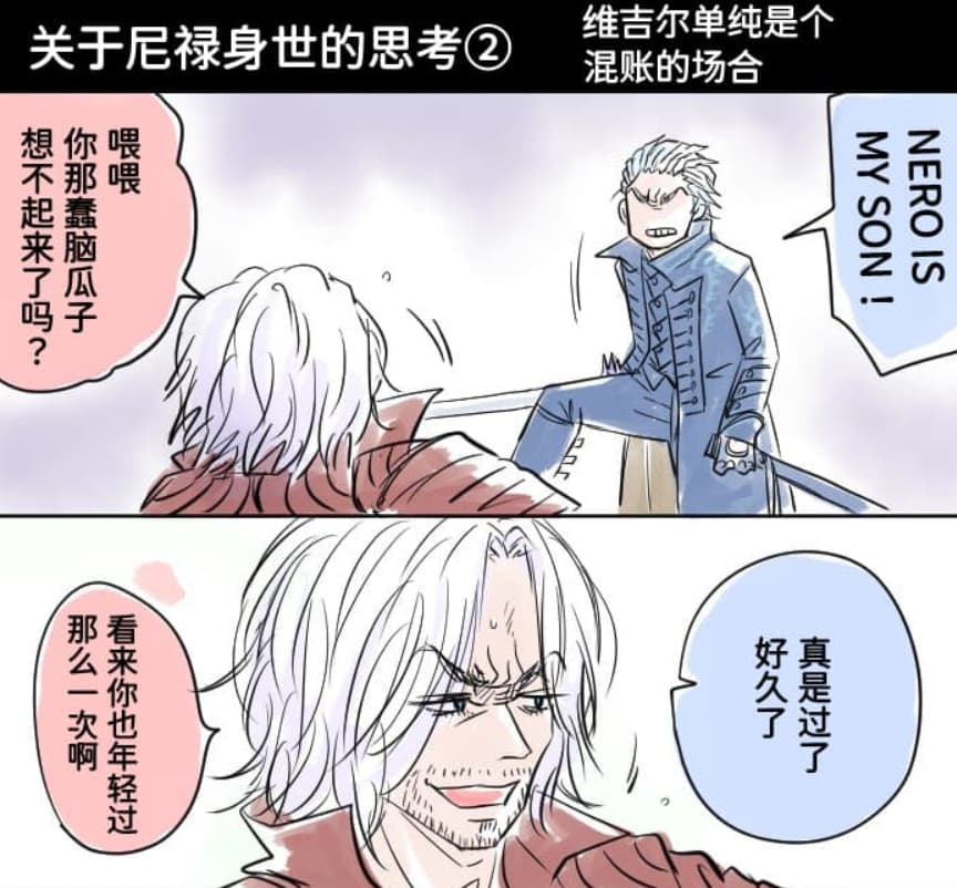 空蛇虹架Image Set Bottom VergilDevil May Cry Chinese - Image 73