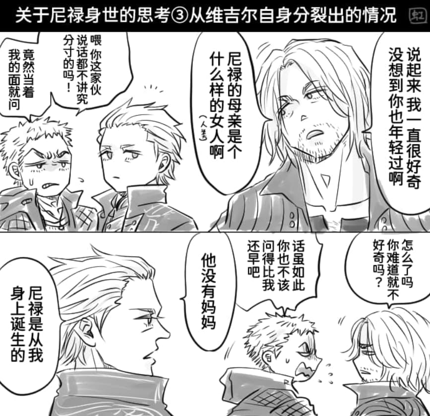 空蛇虹架Image Set Bottom VergilDevil May Cry Chinese - Image 77
