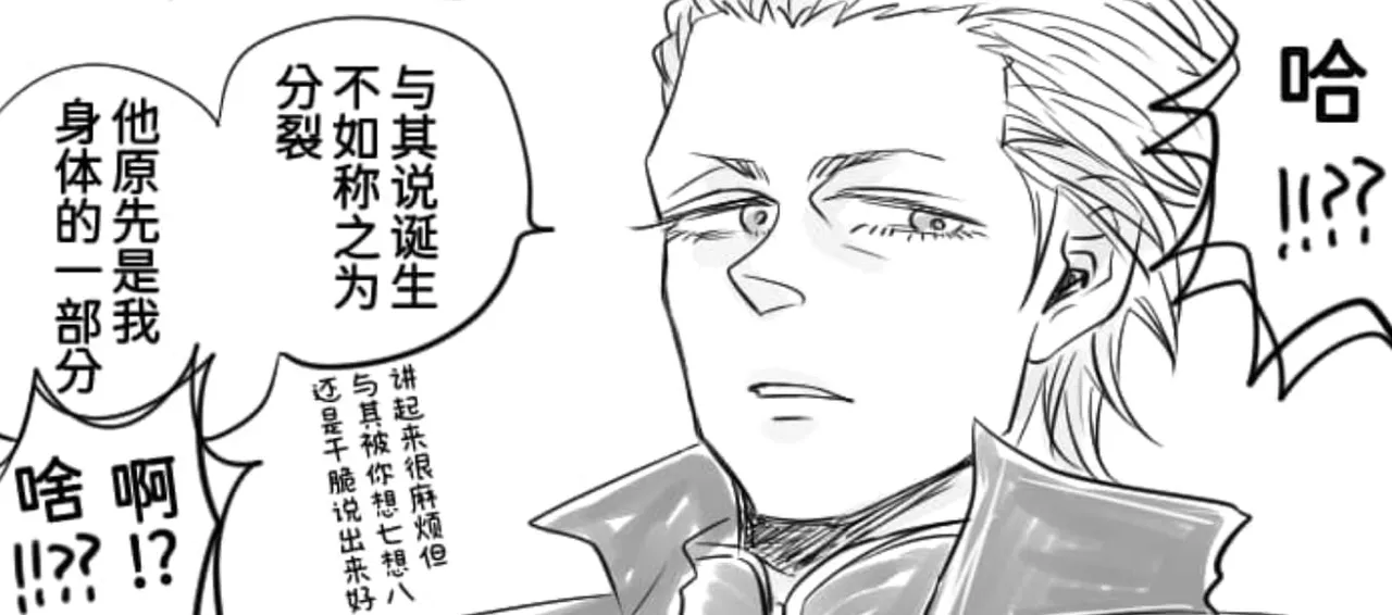 空蛇虹架Image Set Bottom VergilDevil May Cry Chinese - Image 78