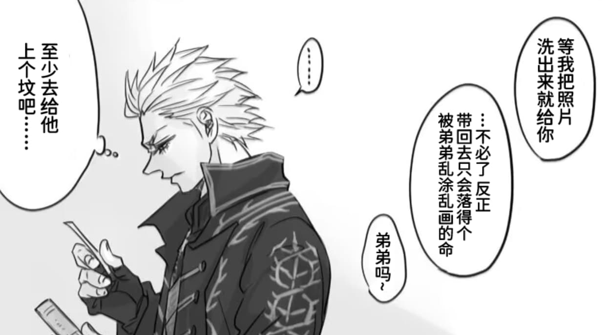 空蛇虹架Image Set Bottom VergilDevil May Cry Chinese - Image 7