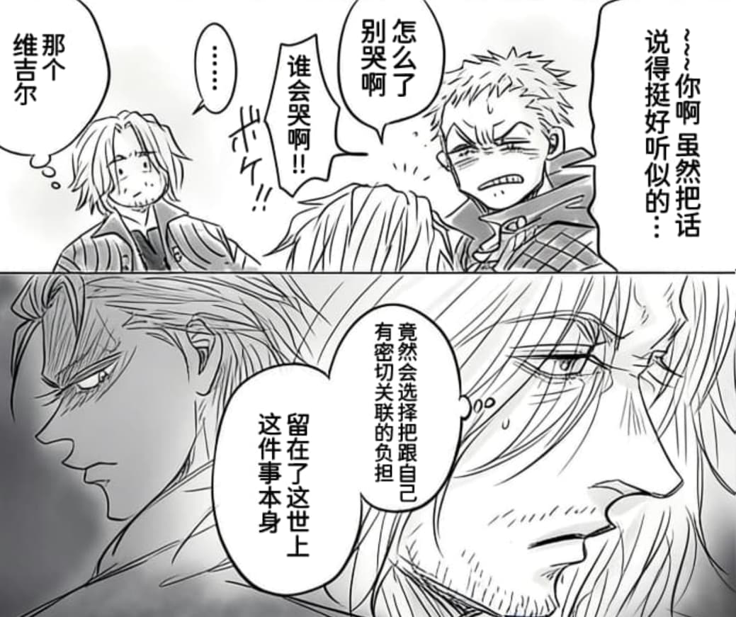 空蛇虹架Image Set Bottom VergilDevil May Cry Chinese - Image 83