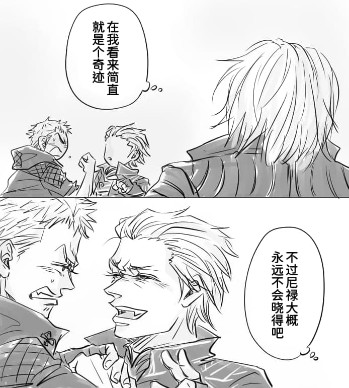 空蛇虹架Image Set Bottom VergilDevil May Cry Chinese - Image 84