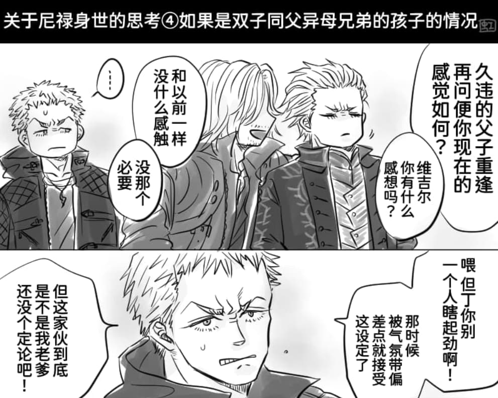 空蛇虹架Image Set Bottom VergilDevil May Cry Chinese - Image 87