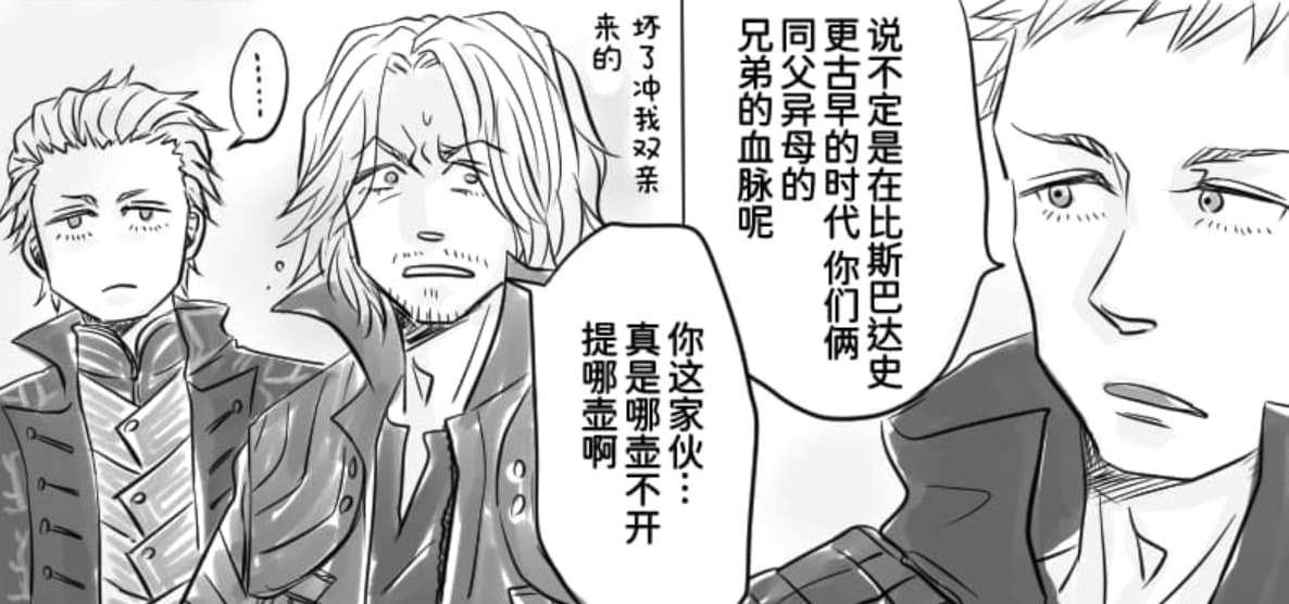 空蛇虹架Image Set Bottom VergilDevil May Cry Chinese - Image 89