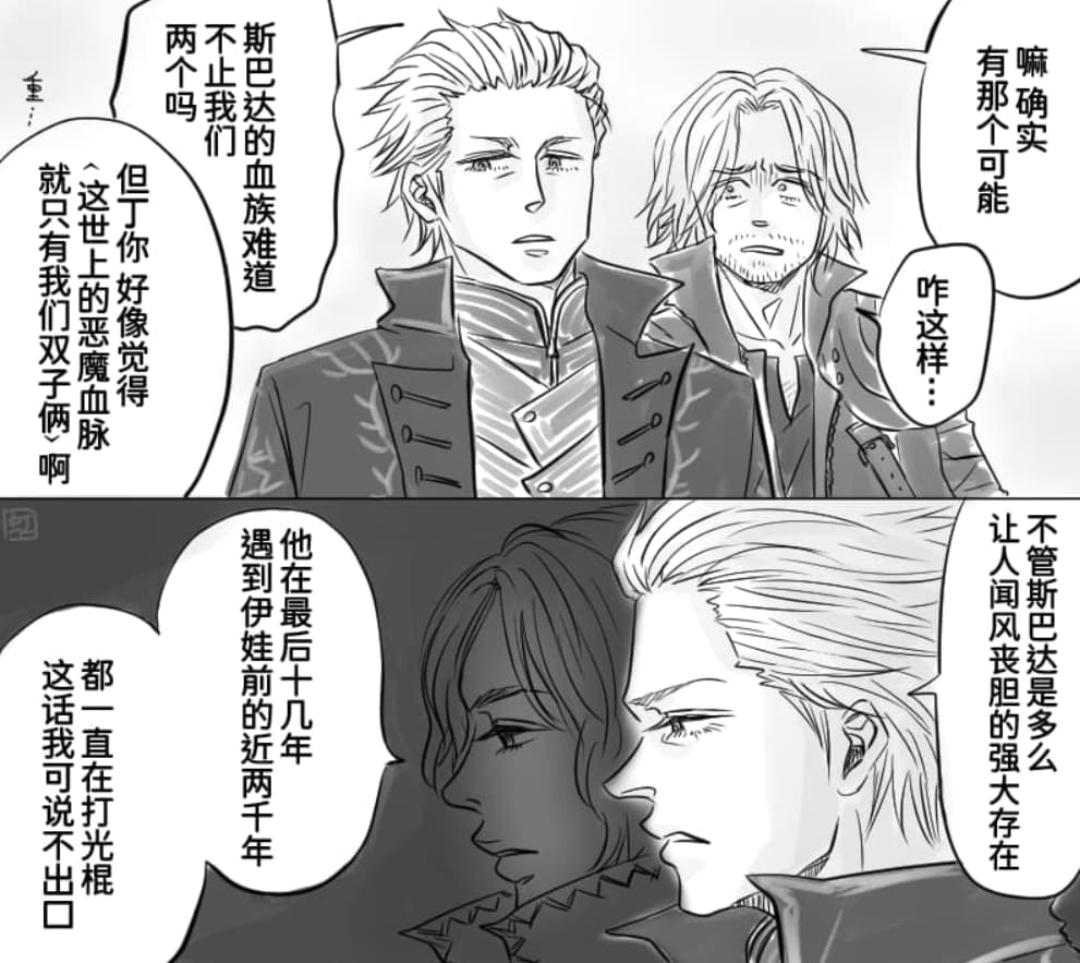 空蛇虹架Image Set Bottom VergilDevil May Cry Chinese - Image 90
