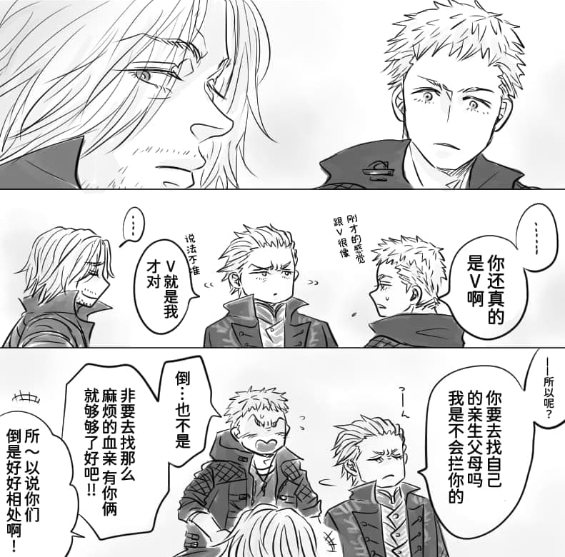 空蛇虹架Image Set Bottom VergilDevil May Cry Chinese - Image 91