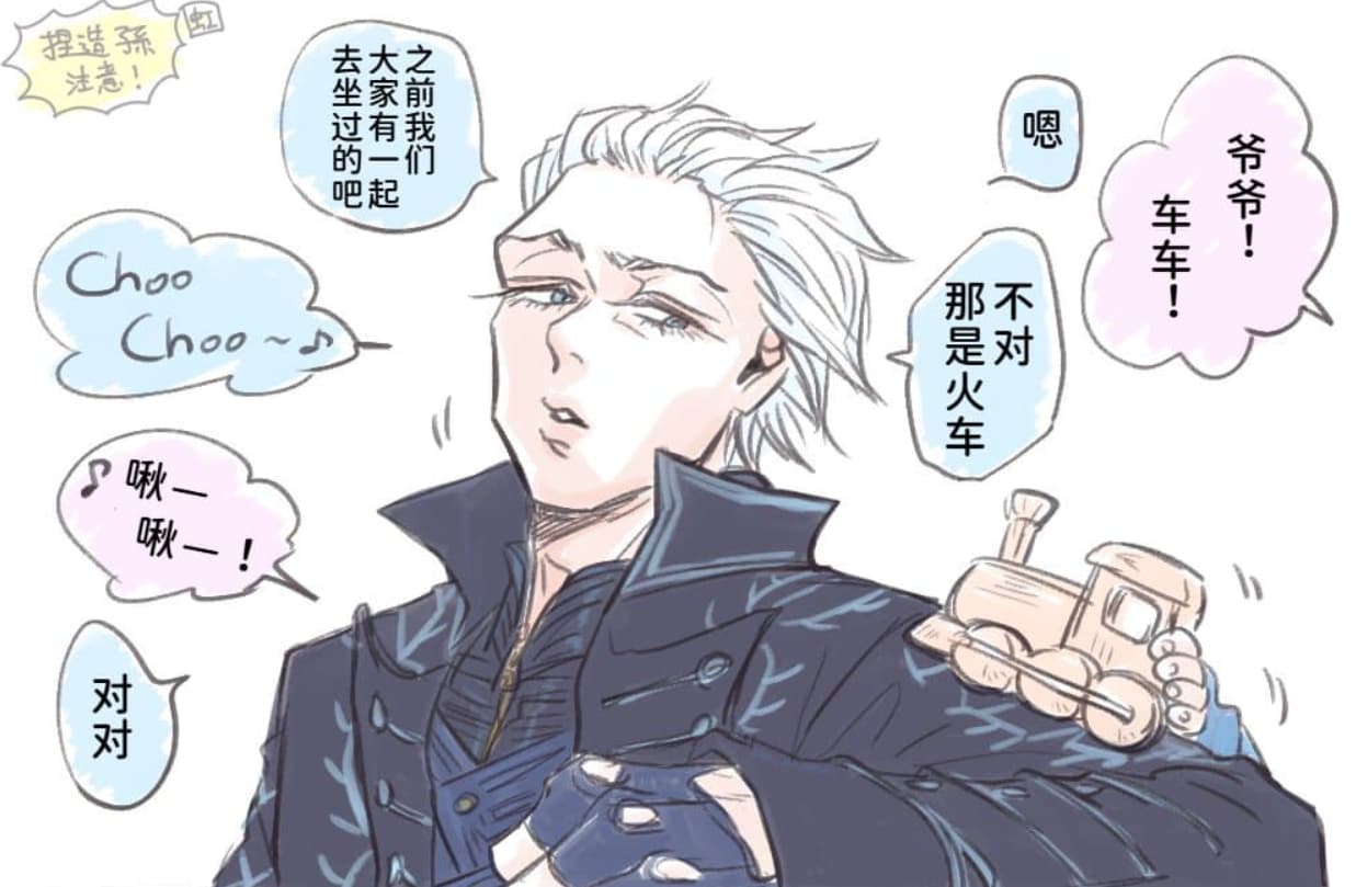 空蛇虹架Image Set Bottom VergilDevil May Cry Chinese - Image 92