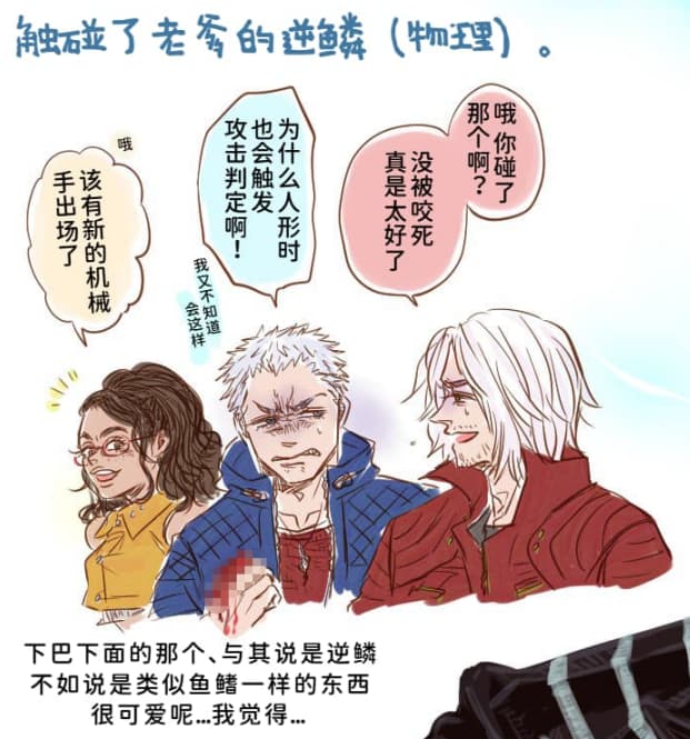 空蛇虹架Image Set Bottom VergilDevil May Cry Chinese - Image 97