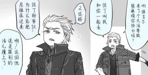 空蛇虹架Image Set Bottom VergilDevil May Cry Chinese - Page 99