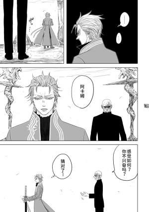 空蛇虹架Image Set Bottom VergilDevil May Cry Chinese - Page 103