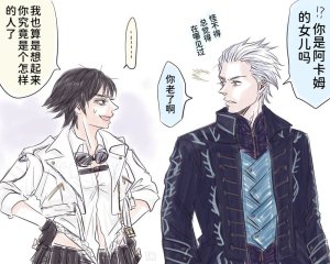 空蛇虹架Image Set Bottom VergilDevil May Cry Chinese - Page 104