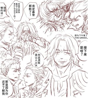 空蛇虹架Image Set Bottom VergilDevil May Cry Chinese - Page 106