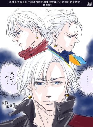 空蛇虹架Image Set Bottom VergilDevil May Cry Chinese - Page 112