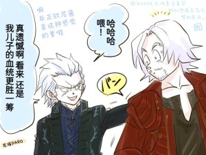 空蛇虹架Image Set Bottom VergilDevil May Cry Chinese - Page 113